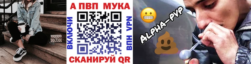 Альфа ПВП Соль купить наркотик Нижневартовск