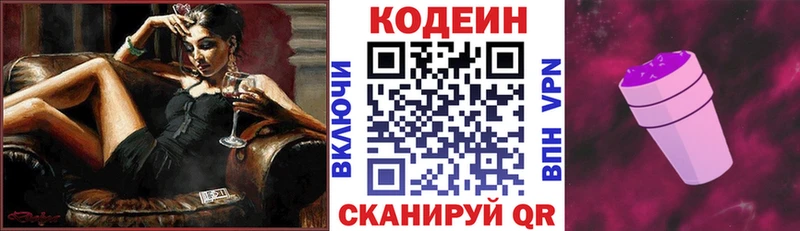 мориарти наркотические препараты  Нижневартовск  Кодеиновый сироп Lean Purple Drank 