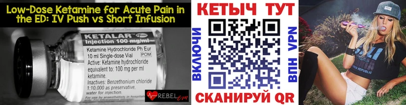 где купить   Нижневартовск  Кетамин VHQ 