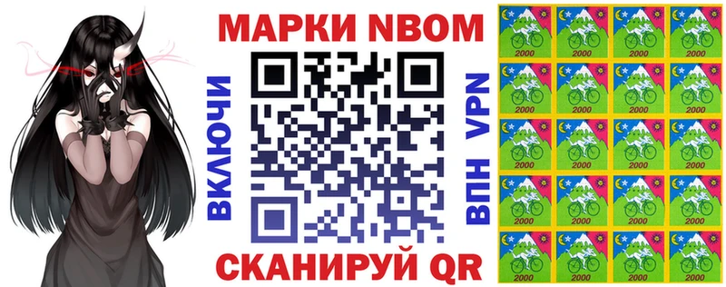 Марки 25I-NBOMe 1500мкг  Нижневартовск 